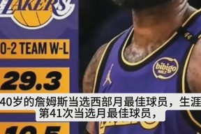 开云平台网站 -詹姆斯重要时刻出色发挥，法国队带队取胜！的简单介绍