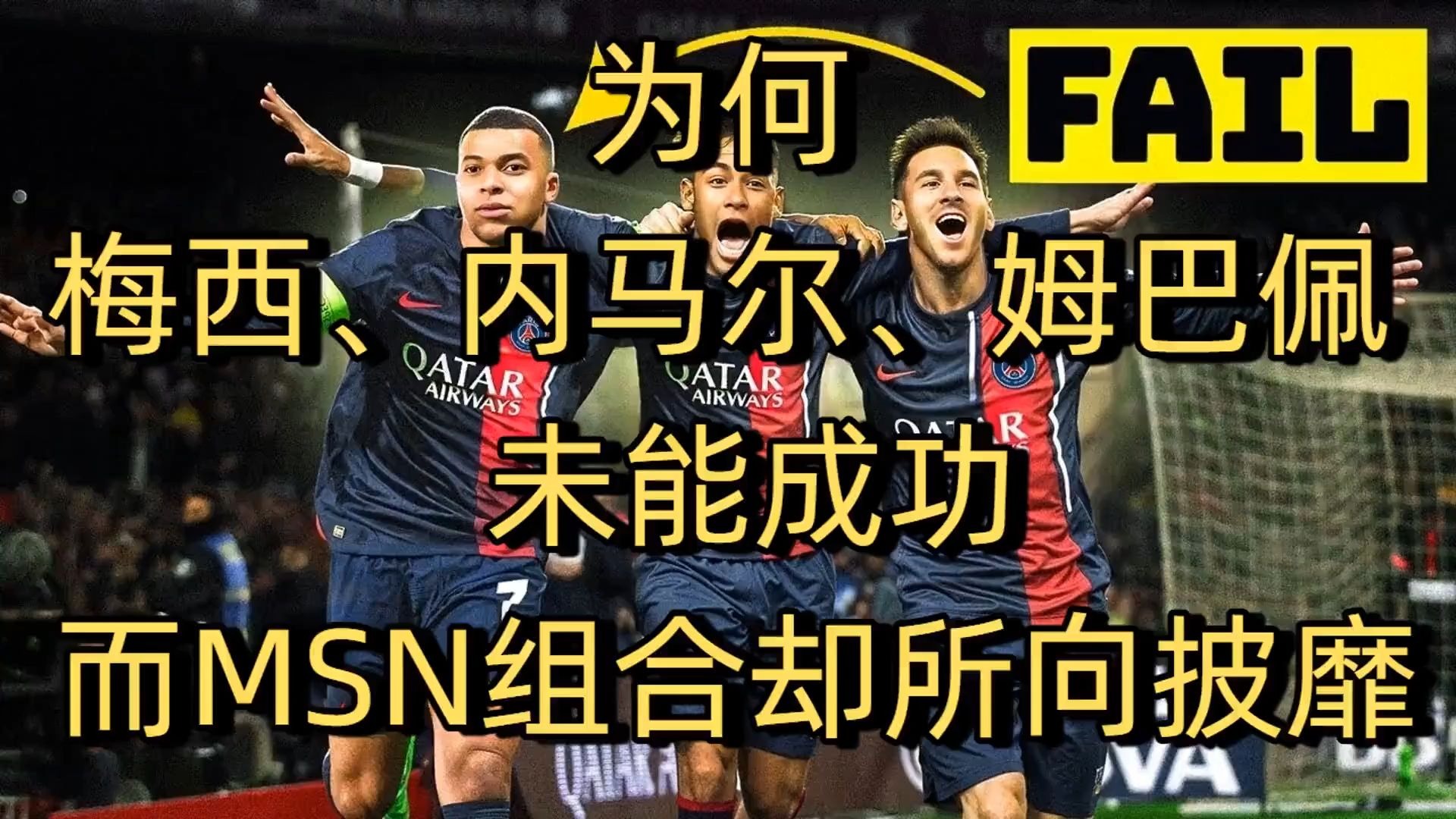 梅西焦点对战，姆巴佩与40激战IG分钟，重要助攻胜负难料！(姆巴佩击败梅西本泽马)