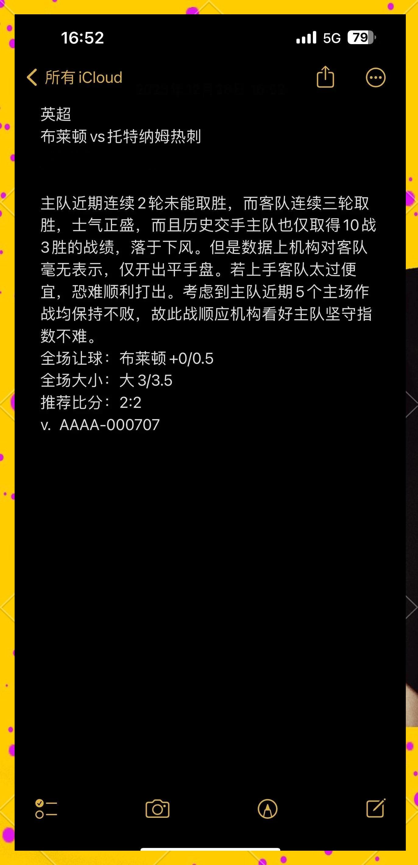 包含赛地聚焦——世预赛最后时刻热度飙升，莱比锡再遭质疑，值得警惕，控场能力成焦点的词条